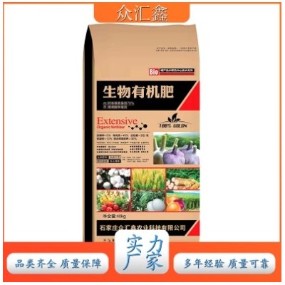 生物发酵颗粒有机肥厂微生物肥专用肥 高标准农田项目 种植定制整改图2