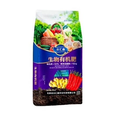 生物有机肥 厂家 改良土壤 园林农田改造 肥料批发 高含量菌肥农家肥图4