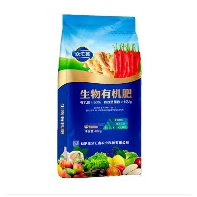 生物有机肥 厂家 改良土壤 园林农田改造 肥料批发 高含量菌肥农家肥图2
