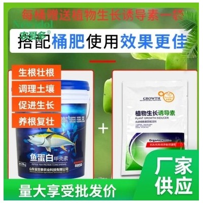 鱼蛋白甲壳素 冲施肥 植株生长均衡健壮 提高作物抗重茬图3