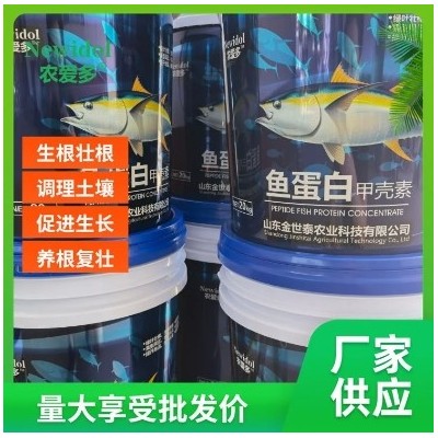 鱼蛋白甲壳素 冲施肥 植株生长均衡健壮 提高作物抗重茬图5
