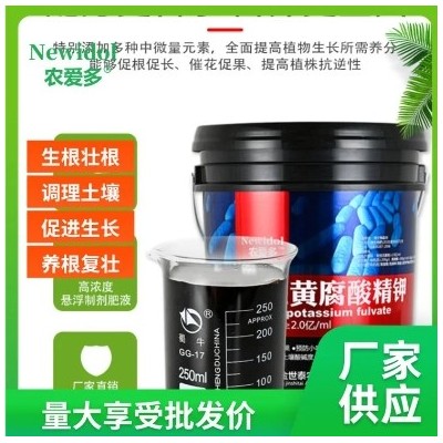 复合微生物菌剂 矿源黄腐酸精钾 生物有机肥 生根养根图5