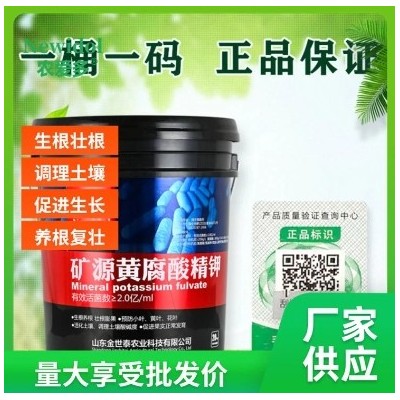 复合微生物菌剂 矿源黄腐酸精钾 生物有机肥 生根养根图4