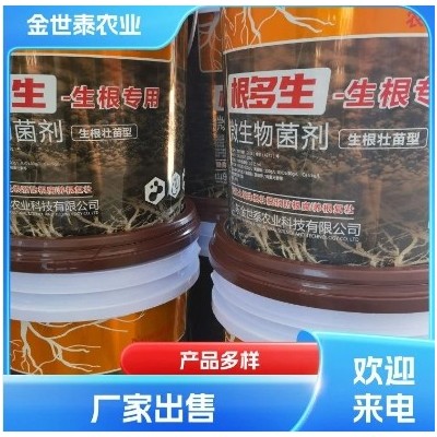 生根叶面肥根多生 营养液 生根壮苗膨果 适合多种作物图4