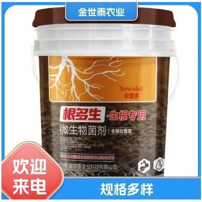 生根叶面肥根多生 营养液 生根壮苗膨果 适合多种作物图5