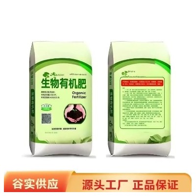 厂家供应生物有机肥 土地整改园林绿化果树大棚 营养充足图4