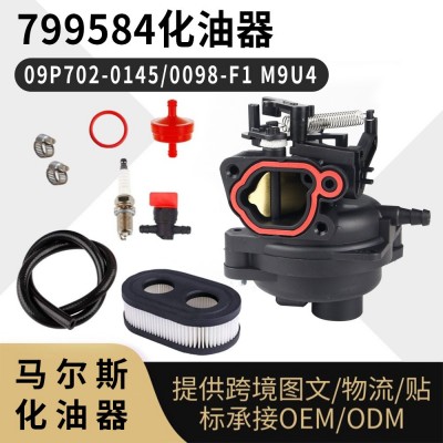 799584 M220 化油器 配件799583 796584 591109 59 4058 725EX