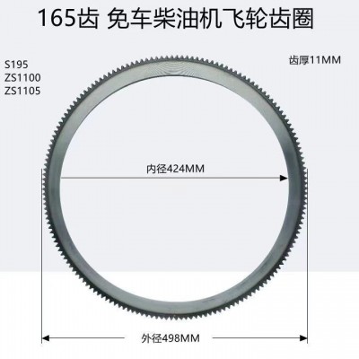 飞轮齿圈165齿常州常柴时风柴油机ZS1105 1110 1115 L24 L28 L32图2