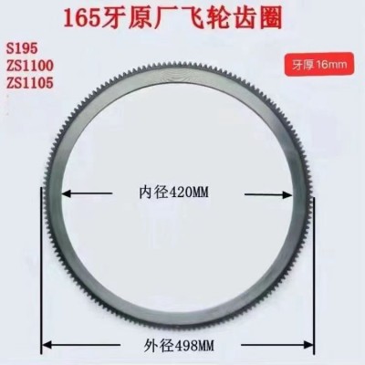 飞轮齿圈165齿常州常柴时风柴油机ZS1105 1110 1115 L24 L28 L32图3