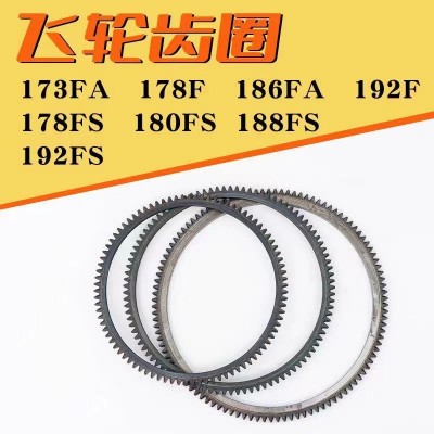飞轮齿圈165齿常州常柴时风柴油机ZS1105 1110 1115 L24 L28 L32