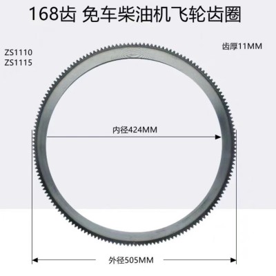 飞轮齿圈165齿常州常柴时风柴油机ZS1105 1110 1115 L24 L28 L32图4