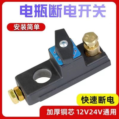 纯铜通用型电瓶开关安装简单快速断电耐腐蚀不漏电加厚铜芯款图2