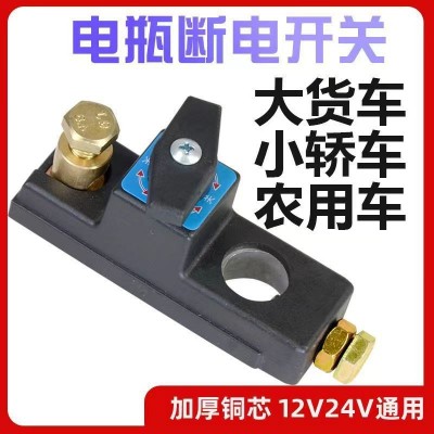 纯铜通用型电瓶开关安装简单快速断电耐腐蚀不漏电加厚铜芯款图3