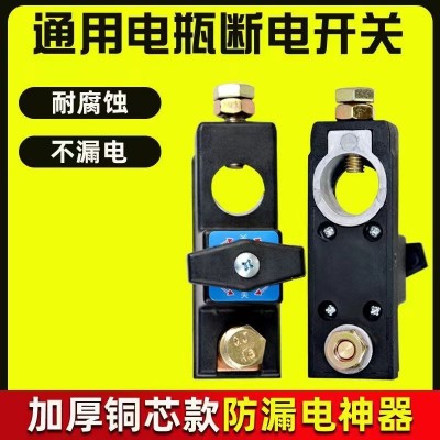 纯铜通用型电瓶开关安装简单快速断电耐腐蚀不漏电加厚铜芯款图4