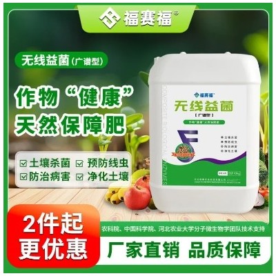 水溶肥 作物健康天然保障肥 抑菌杀虫 提质增产增收肥料 提升土壤肥力图2