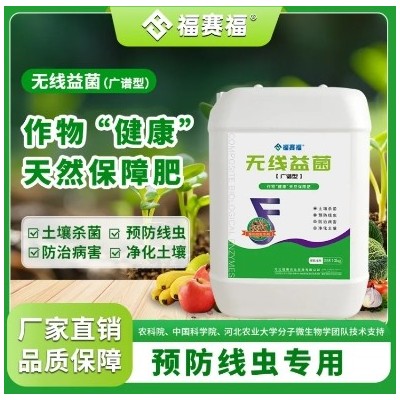 水溶肥 作物健康天然保障肥 抑菌杀虫 提质增产增收肥料 提升土壤肥力图3