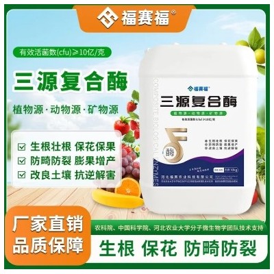 生根壮根 保花保果水溶肥 植物源 动物源 矿物源 微生物菌肥 防畸防裂图3