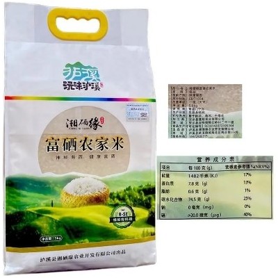 中地西能-湘硒缘富硒大米10斤装-节日员工送礼佳品图3