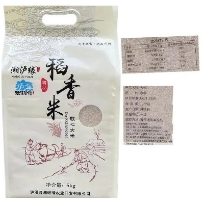 中地西能-湘硒缘富硒大米10斤装-节日员工送礼佳品图5