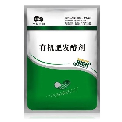 希望生物有机肥发酵剂 用于畜禽粪便厨余垃圾酿造残渣图4