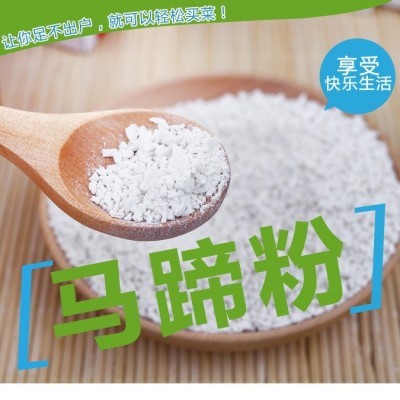 马蹄粉纯正-润绿工厂直销-荸荠粉250g/盒装-酒店餐饮千层糕马蹄糕图4