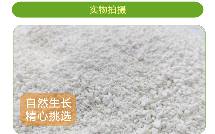马蹄粉