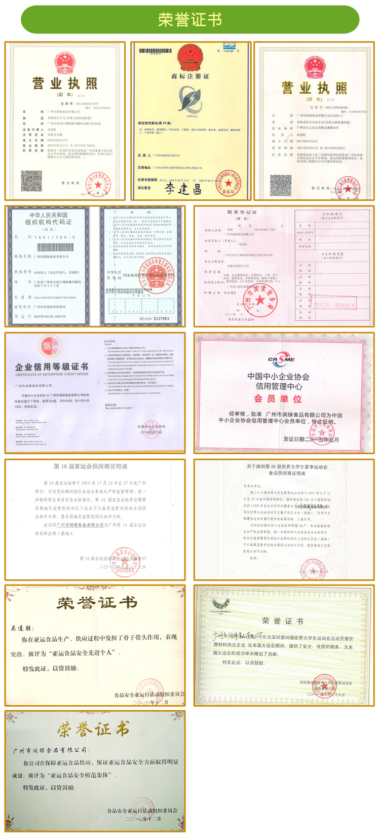 马蹄粉