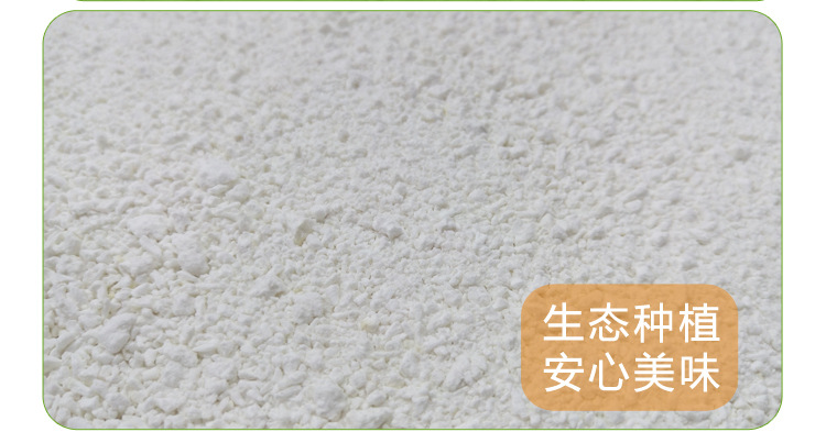马蹄粉