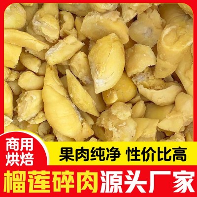 榴莲碎肉泰国金枕头速冻榴莲肉冷冻无核榴莲整箱水果批发烤榴莲图3