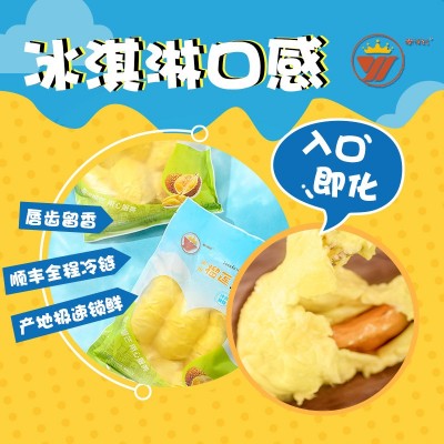 泰国进口冷冻榴莲金枕有核一公斤精选即食装有籽金枕批发零售1kg图3