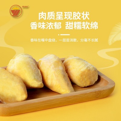 泰国进口干尧榴莲新鲜冷冻有核榴莲即食精品装烘焙原料 批发零售图2