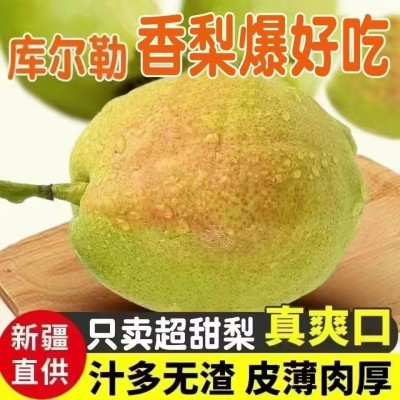 新疆库尔勒香梨一件代发香梨水果新鲜水果梨子产地直发批发包邮图3