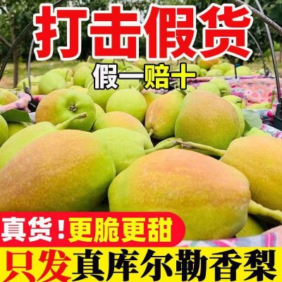 新疆库尔勒香梨一件代发香梨水果新鲜水果梨子产地直发批发包邮图2