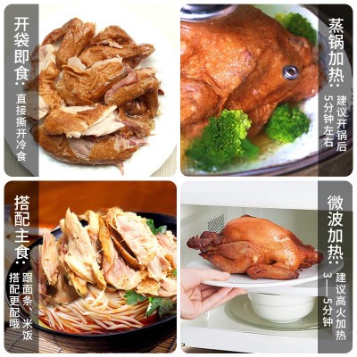 德城德州五香扒鸡450克*2袋山东特产烧鸡即食熟食鸡肉零食真空装图4
