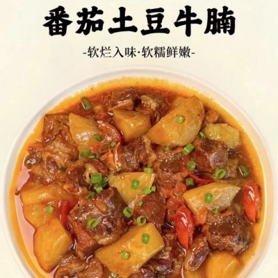 鑫柏祺精品原切生牛腩牛肉4斤顺丰冷链 新鲜红烧番茄牛腩图3