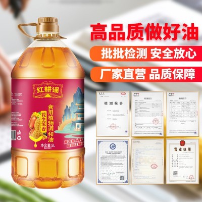 红耕谣压榨花生浓香油食用油5L植物调和油色拉油粮油一件代发批发图4