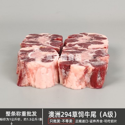 澳洲294Teys 草饲牛尾 原切家庭西餐 炖汤食材 正关A级整条牛肉图2