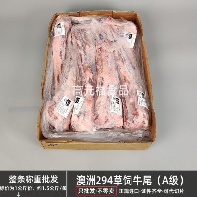 澳洲294Teys 草饲牛尾 原切家庭西餐 炖汤食材 正关A级整条牛肉图3
