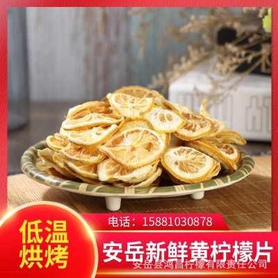 土柠檬片黄柠檬片安岳柠檬片精选柠檬片烘干片一件代发图5