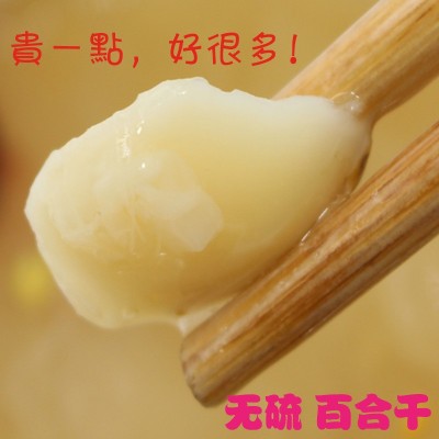 湖南特产新鲜百合干货500g龙山产地无硫百合干食用百合片煲汤煮粥图2