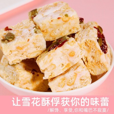 网红雪花酥零食小吃休闲食品牛轧糕点干奶抹茶年货婚礼点心10斤图2
