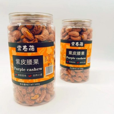 紫衣腰果500g带衣腰果A180带衣腰果坚果干果零食盐焗带皮腰果批发图4