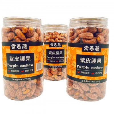 紫衣腰果500g带衣腰果A180带衣腰果坚果干果零食盐焗带皮腰果批发图5