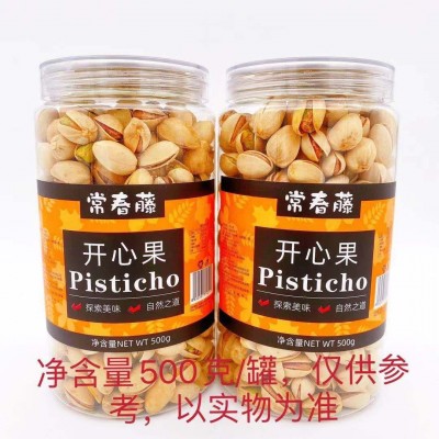 开心果500g原色开心果坚果干果炒货盐焗白色开心果自然饱满自开图3