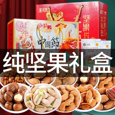 坚果礼盒零食大礼包纯坚果零食整箱干果过年团购送礼批发图2