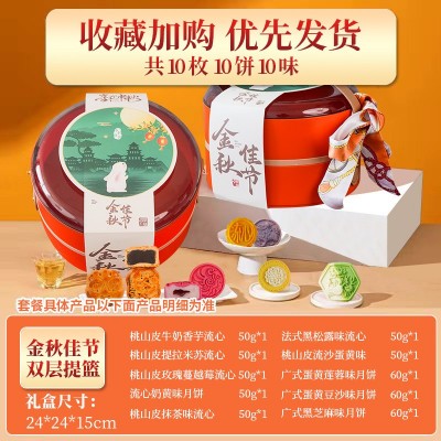 中秋月饼礼盒新款福桶广式蛋黄莲蓉流心月饼礼盒装中秋节团购送礼图5