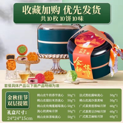 中秋月饼礼盒新款福桶广式蛋黄莲蓉流心月饼礼盒装中秋节团购送礼图4