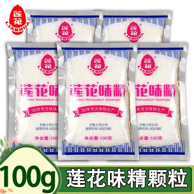 莲花味精颗粒100g小袋调料商用调味料家用莲花牌味精粮酿造厨房