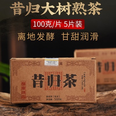 普洱茶熟茶100克方砖 普洱砖茶五片/盒 昔归熟茶茶砖套装茶