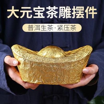 云南普洱生茶 金元宝 礼盒装1000克